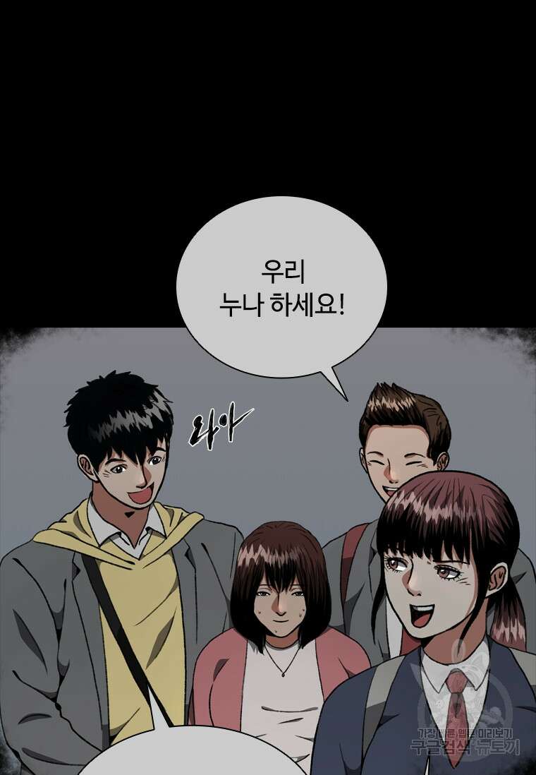 스프린터 10화 18
