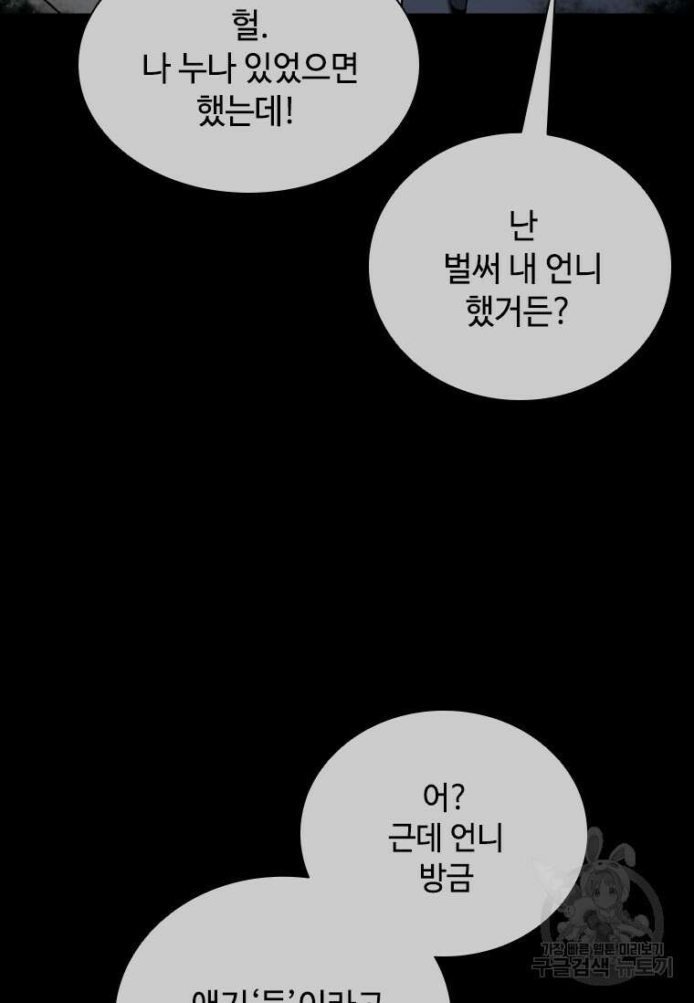 스프린터 10화 19