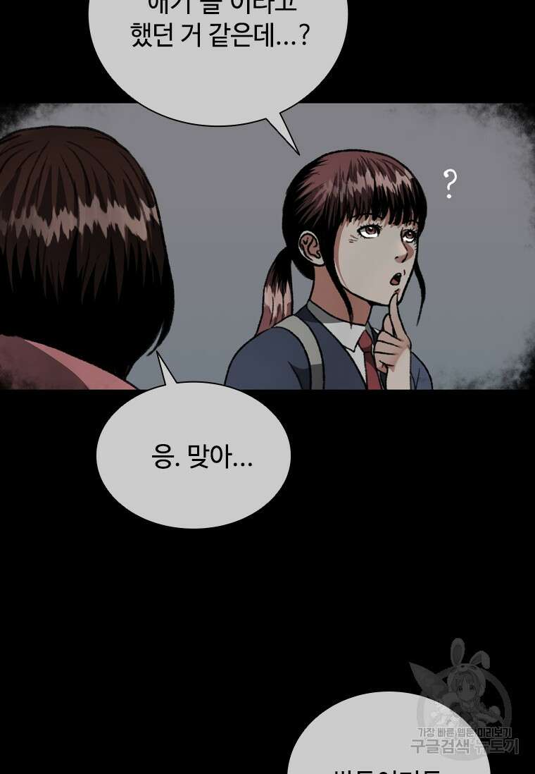 스프린터 10화 20