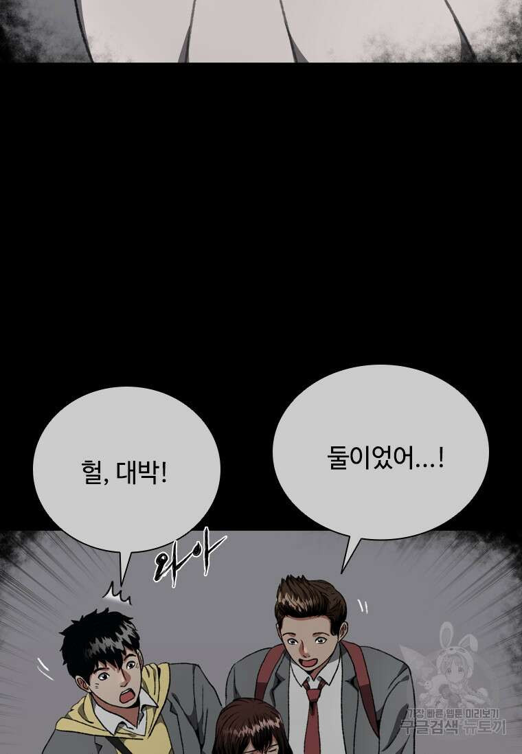 스프린터 10화 22