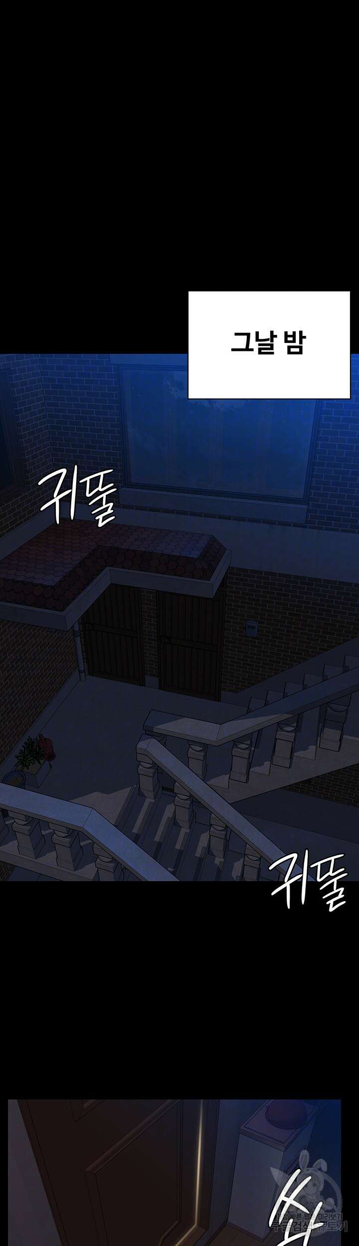 집주인 딸내미 248화 6