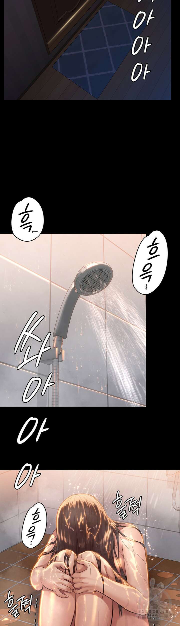 집주인 딸내미 248화 7
