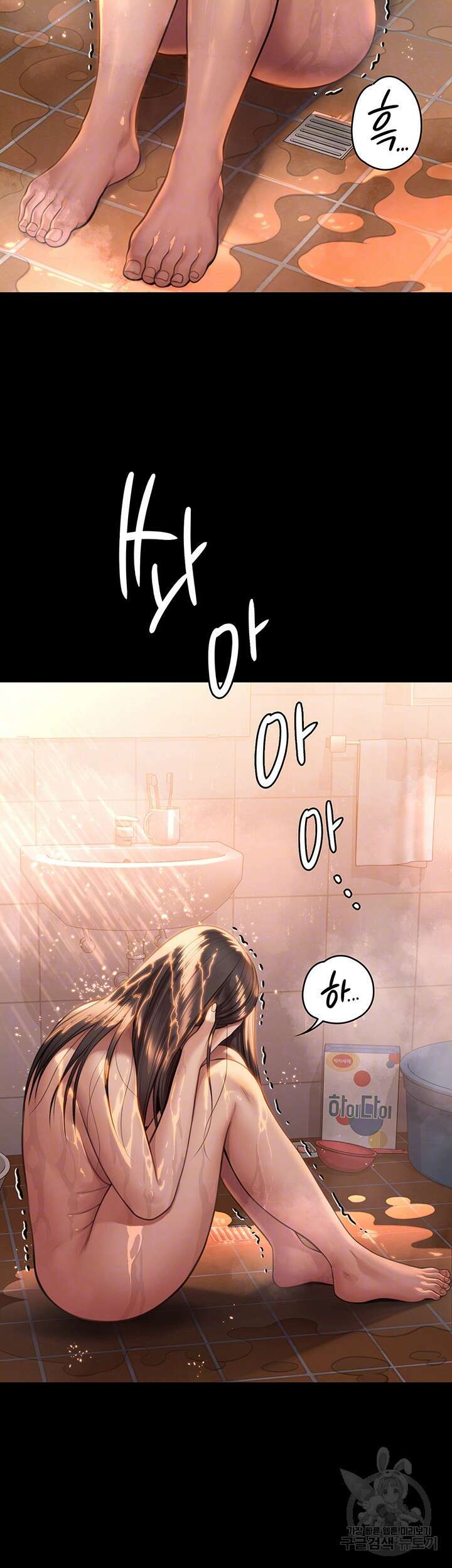 집주인 딸내미 248화 8