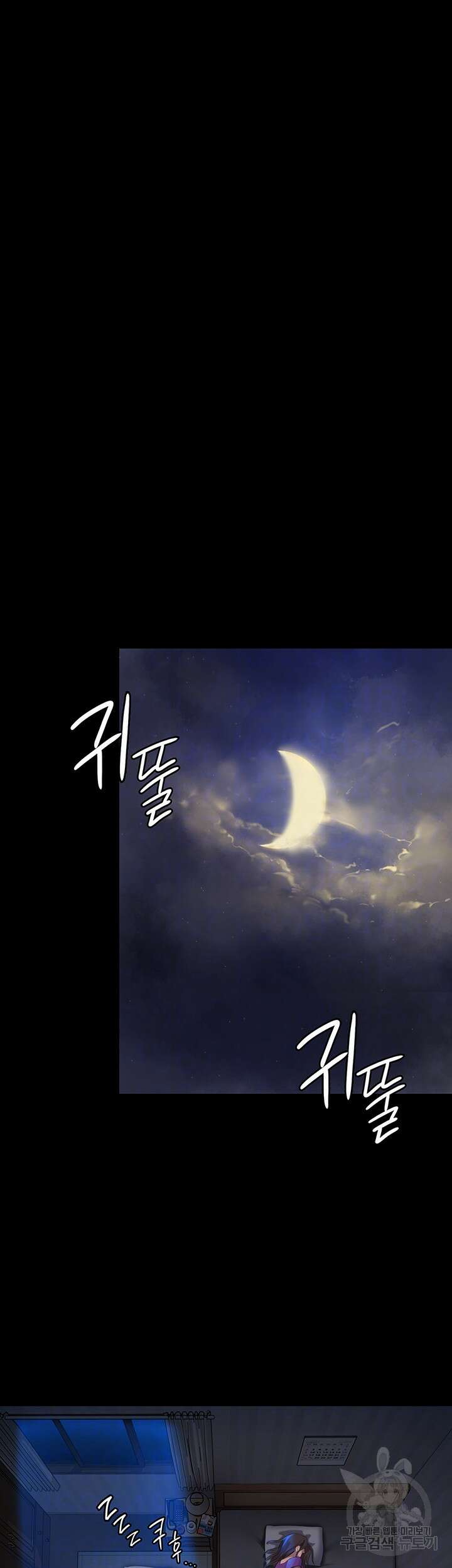 집주인 딸내미 248화 9