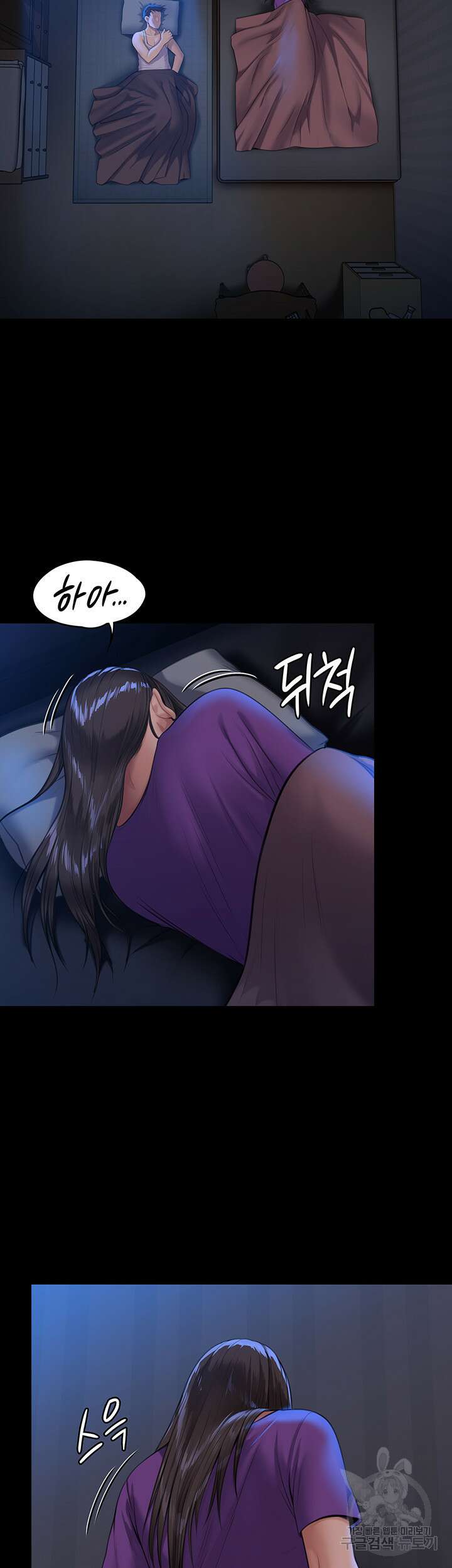 집주인 딸내미 248화 10