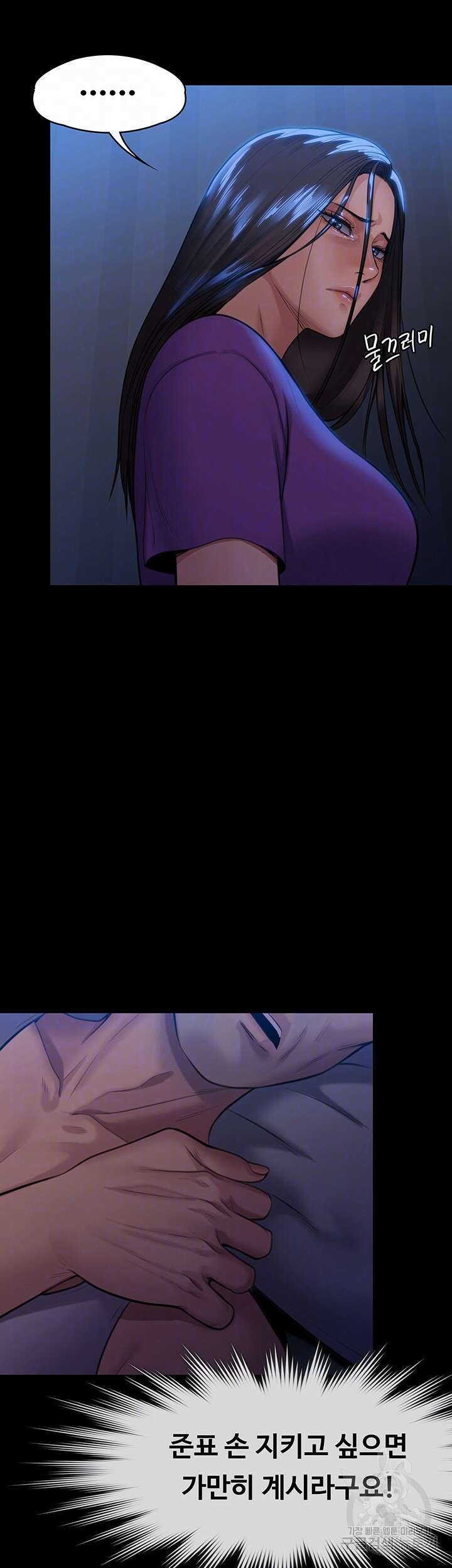집주인 딸내미 248화 12