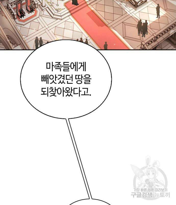 저 그런 인재 아닙니다 16화 2
