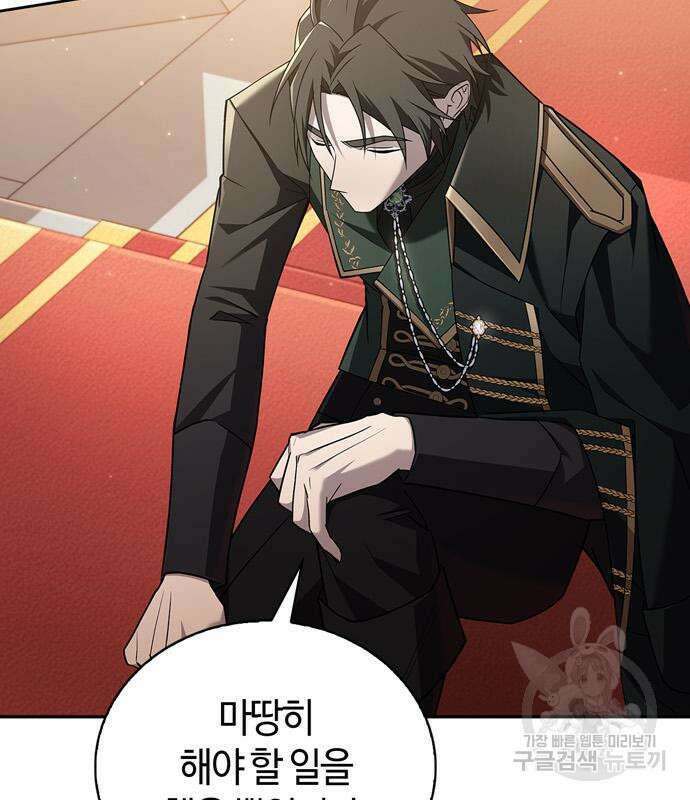 저 그런 인재 아닙니다 16화 5