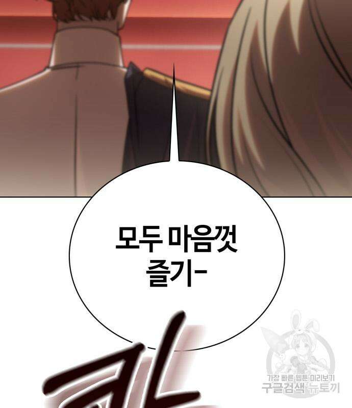 저 그런 인재 아닙니다 16화 9