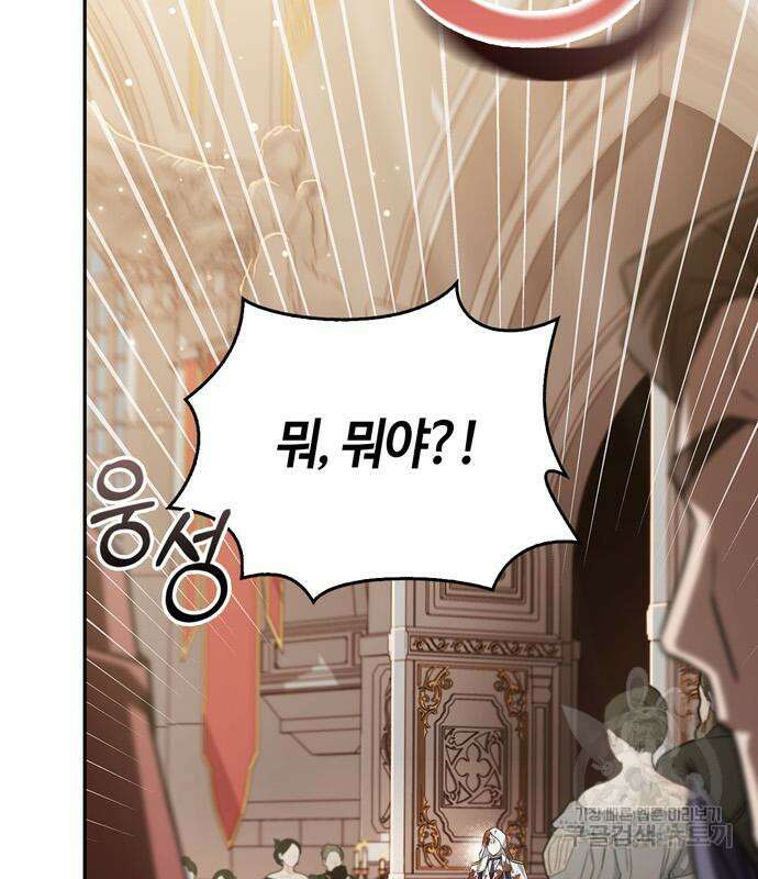 저 그런 인재 아닙니다 16화 11