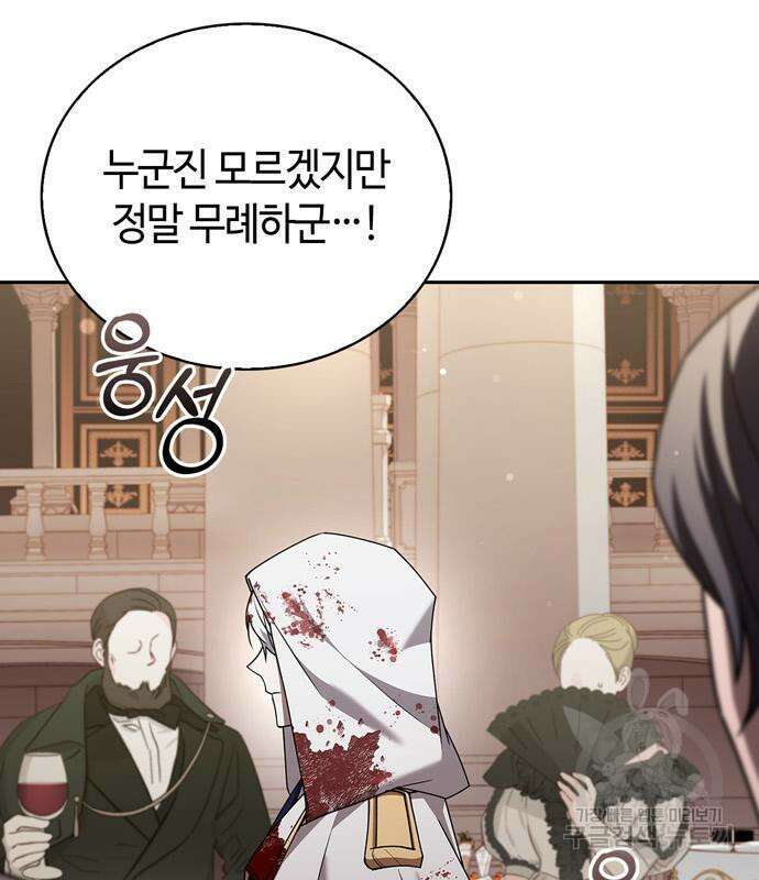 저 그런 인재 아닙니다 16화 14
