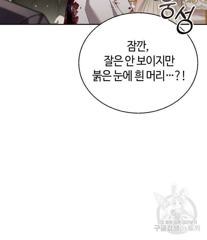 저 그런 인재 아닙니다 16화 15