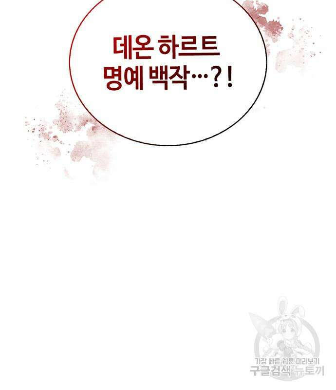 저 그런 인재 아닙니다 16화 18