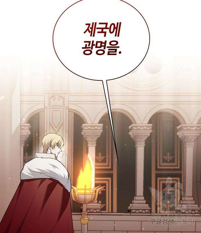 저 그런 인재 아닙니다 16화 26