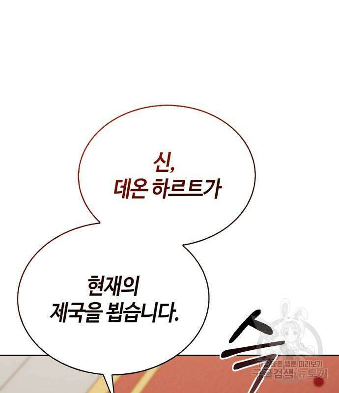 저 그런 인재 아닙니다 16화 28