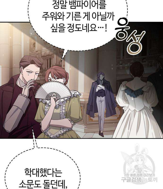 저 그런 인재 아닙니다 16화 33