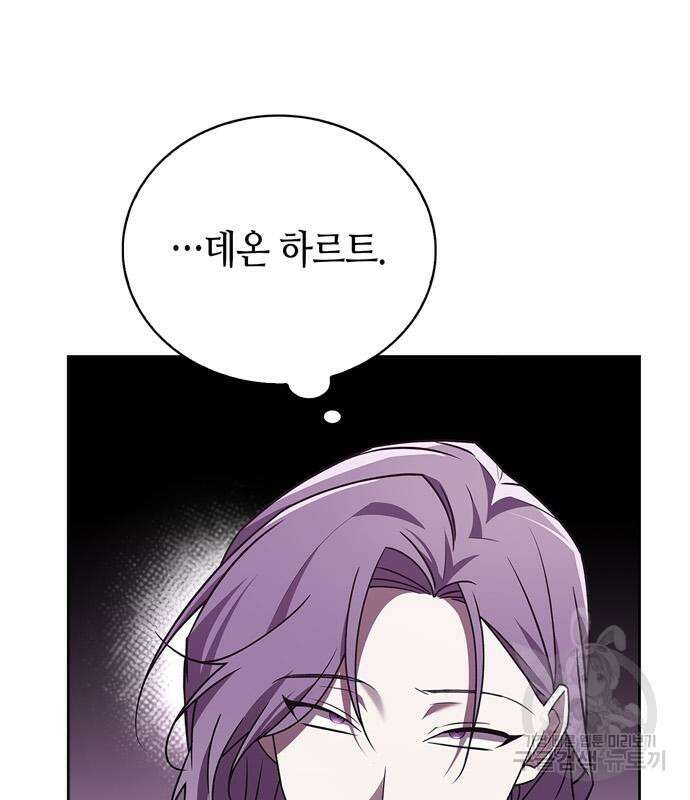 저 그런 인재 아닙니다 16화 35