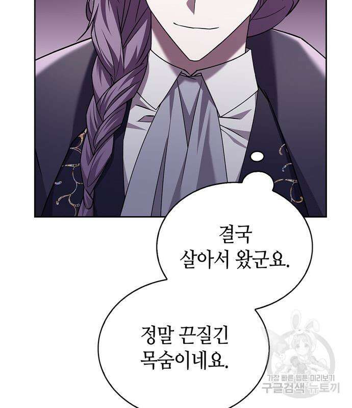 저 그런 인재 아닙니다 16화 36