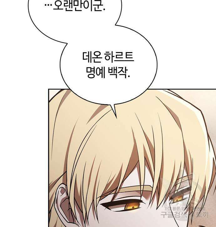 저 그런 인재 아닙니다 16화 40
