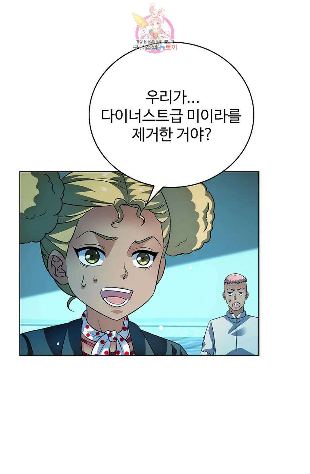 전직 법사 806화 9