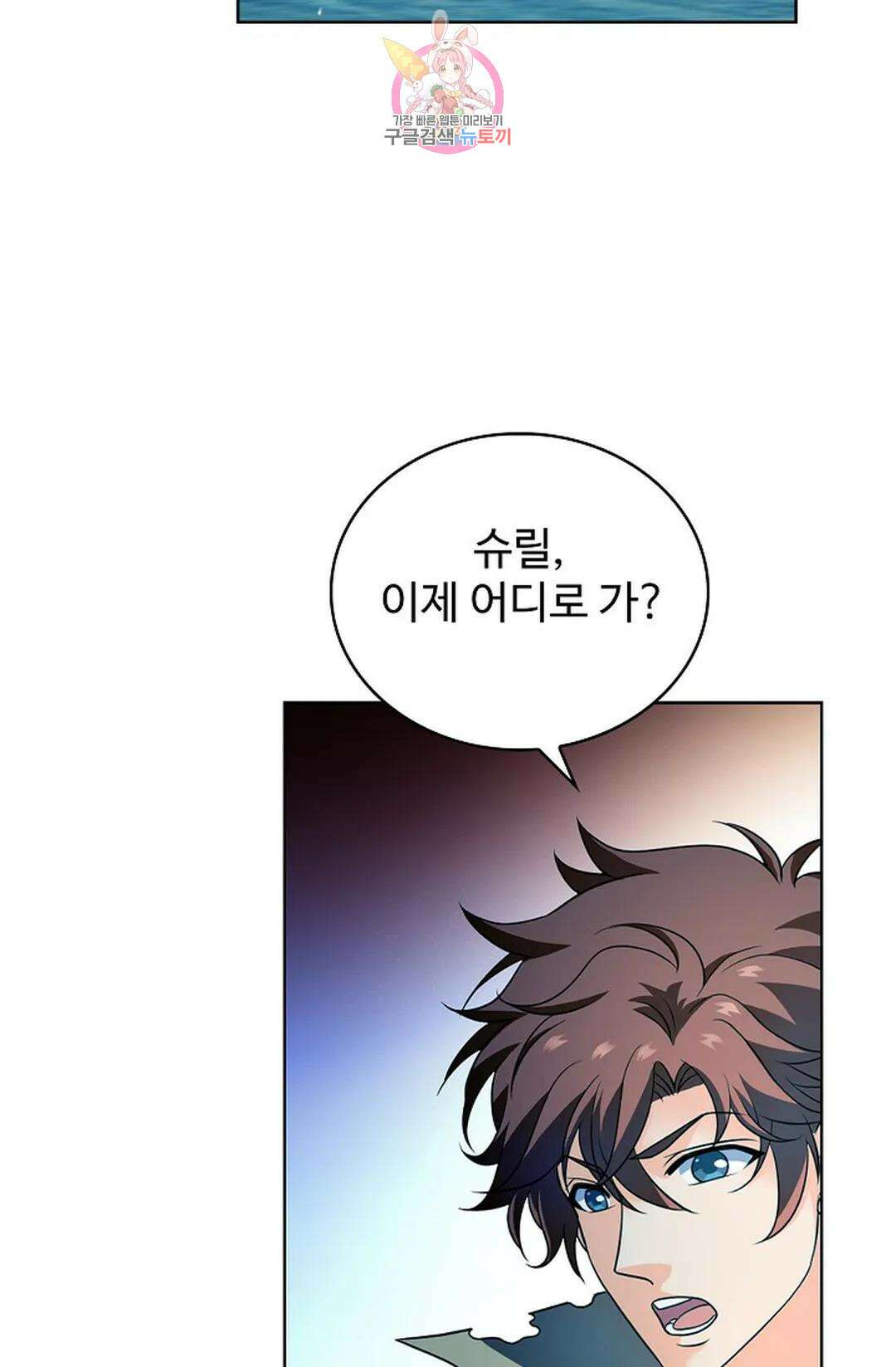 전직 법사 806화 14