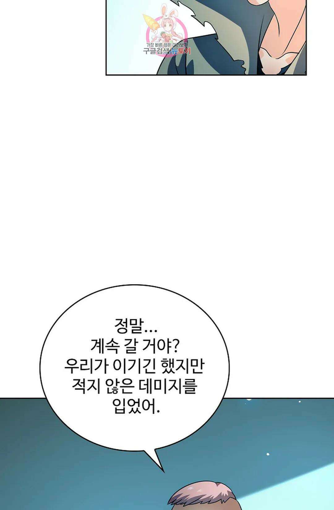 전직 법사 806화 15