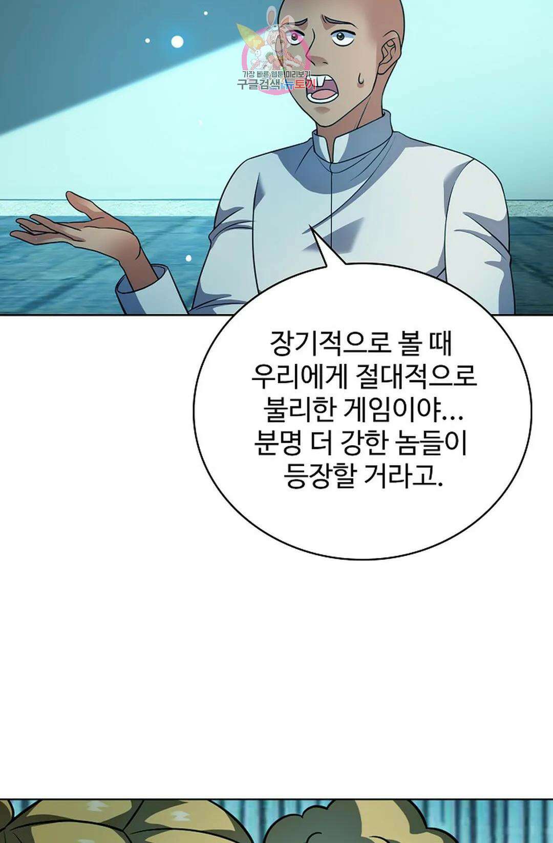 전직 법사 806화 16