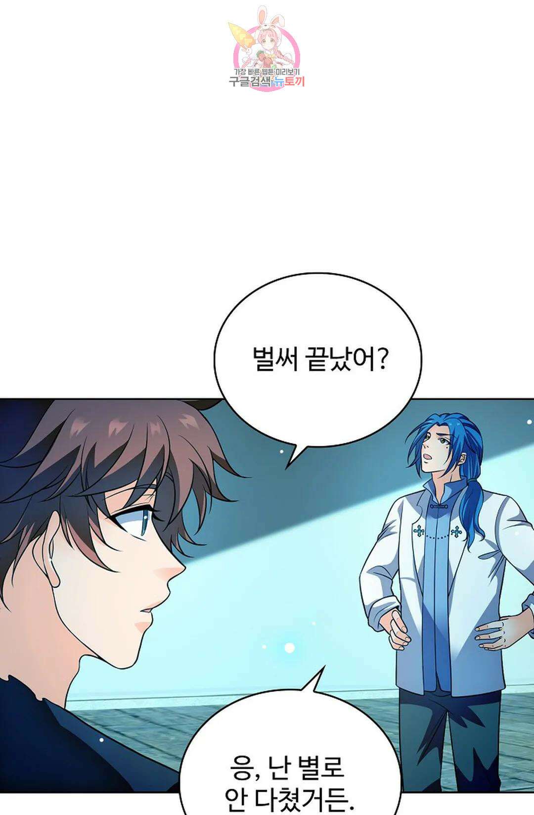 전직 법사 806화 22
