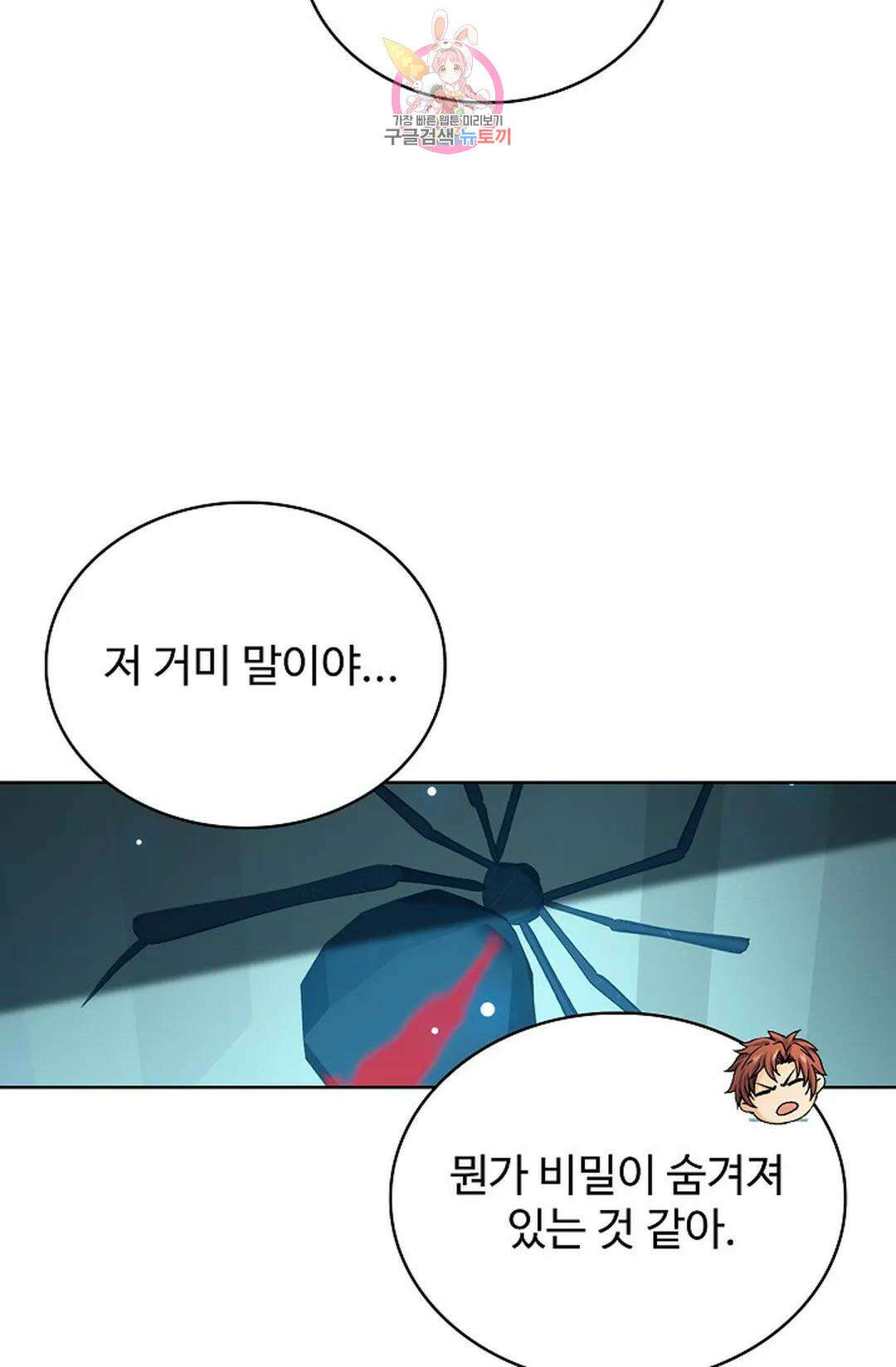 전직 법사 806화 23