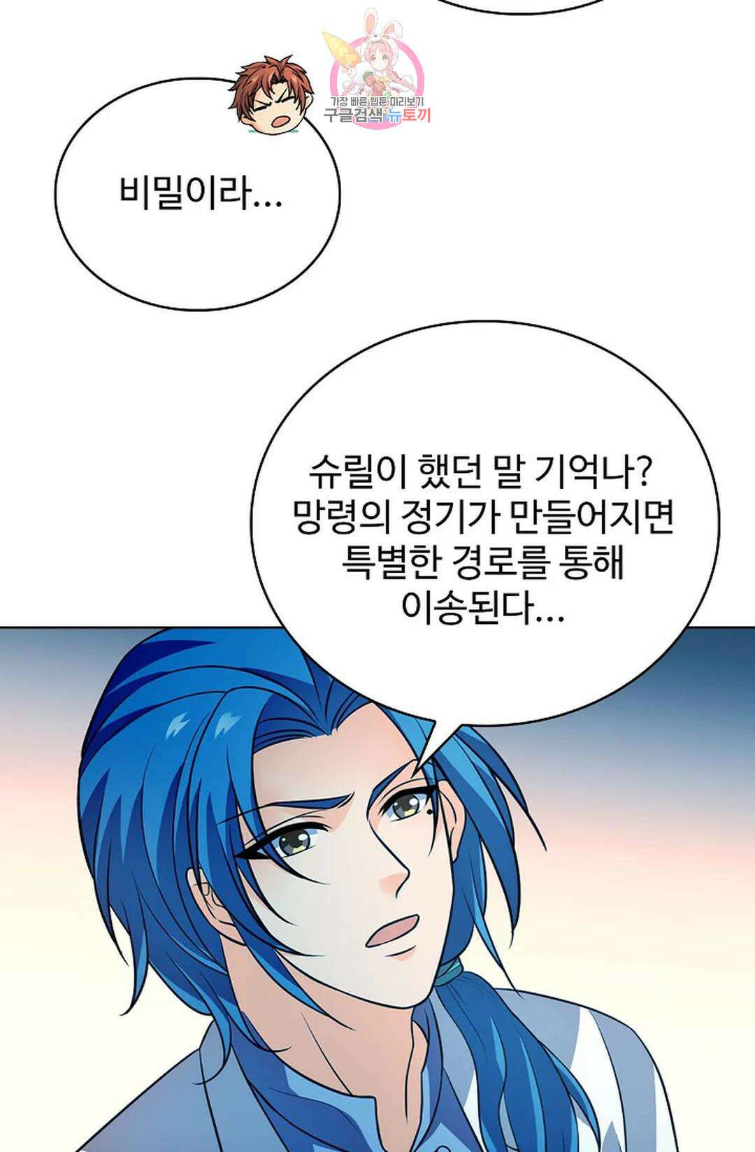 전직 법사 806화 24