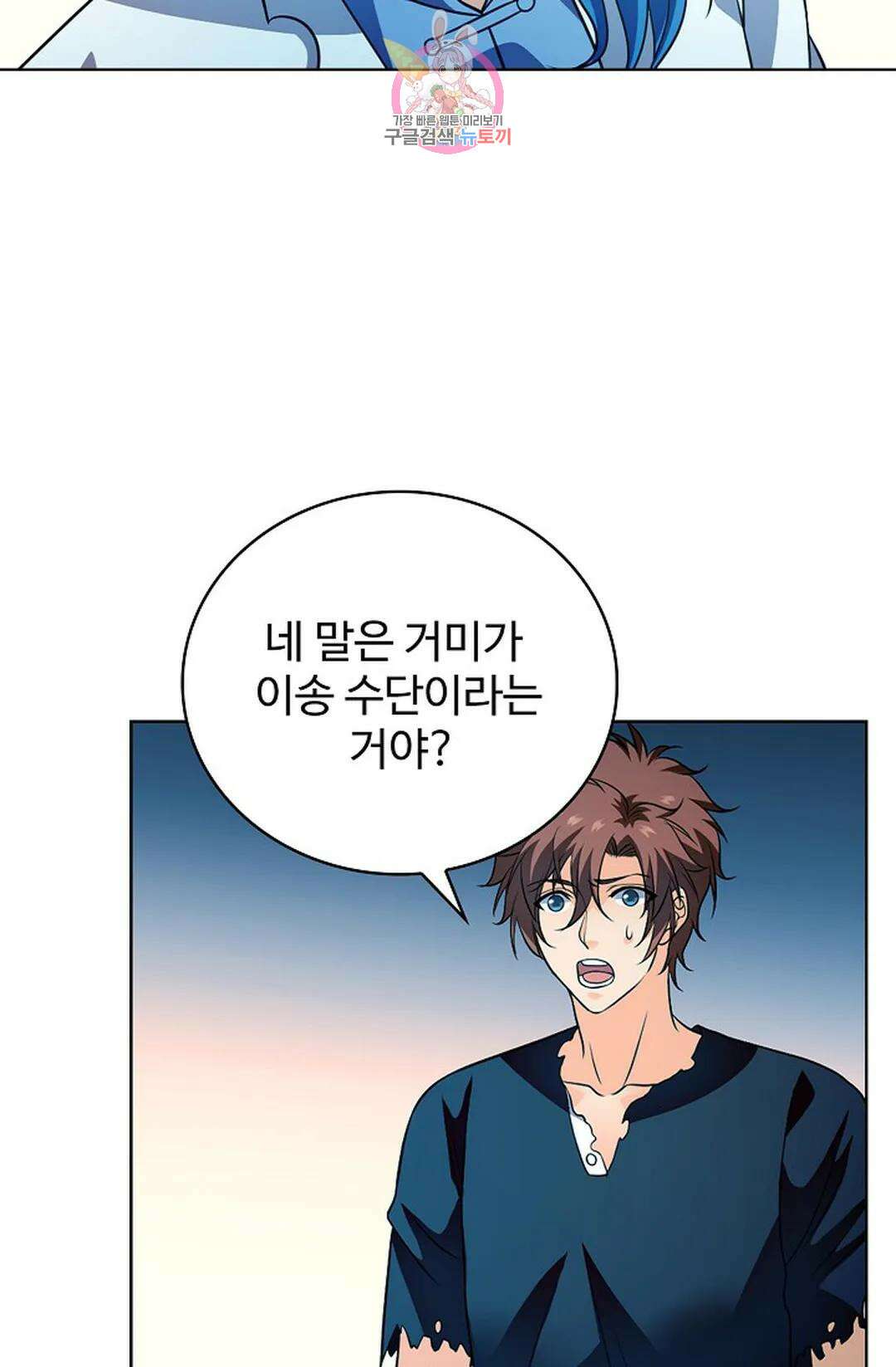 전직 법사 806화 25