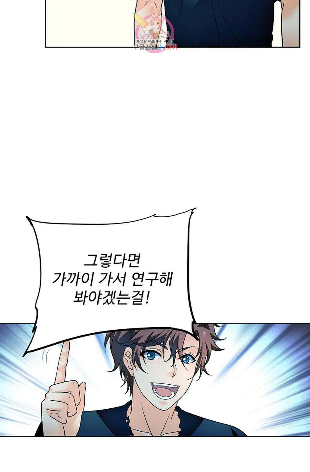 전직 법사 806화 26