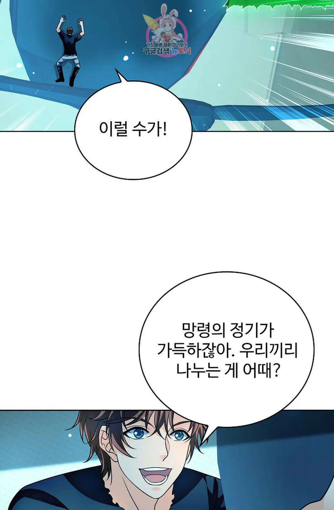 전직 법사 806화 29