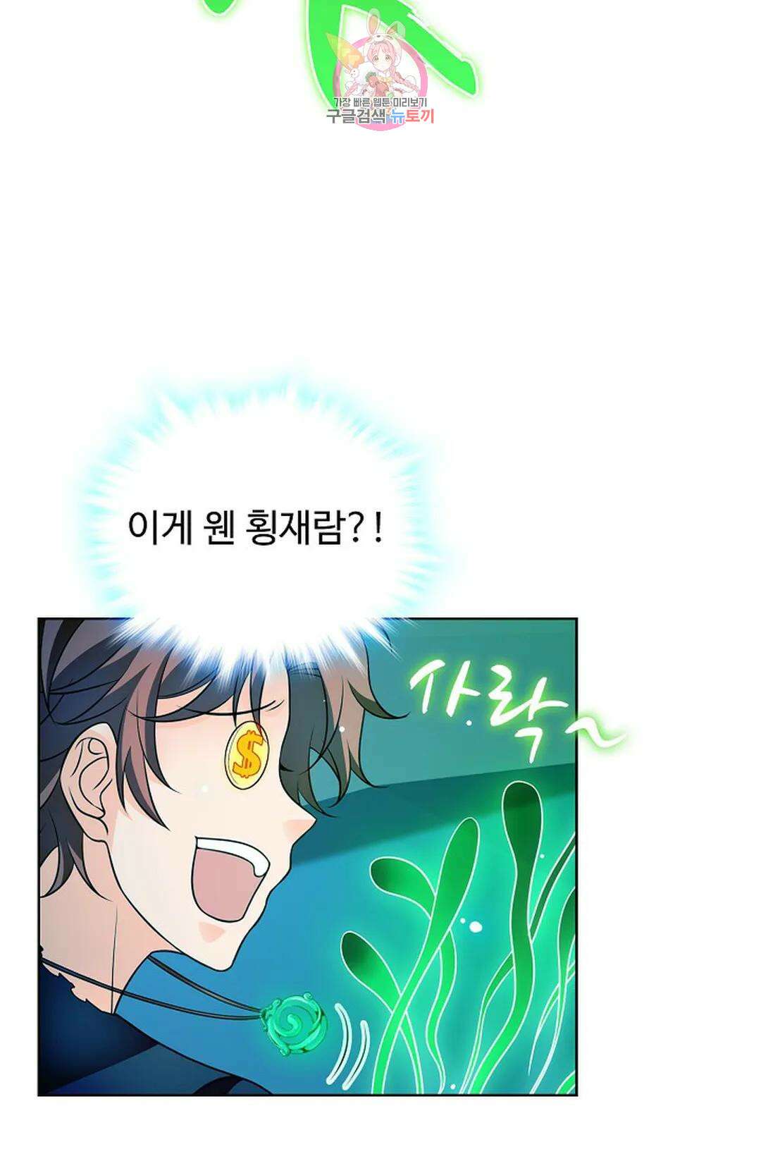 전직 법사 806화 32