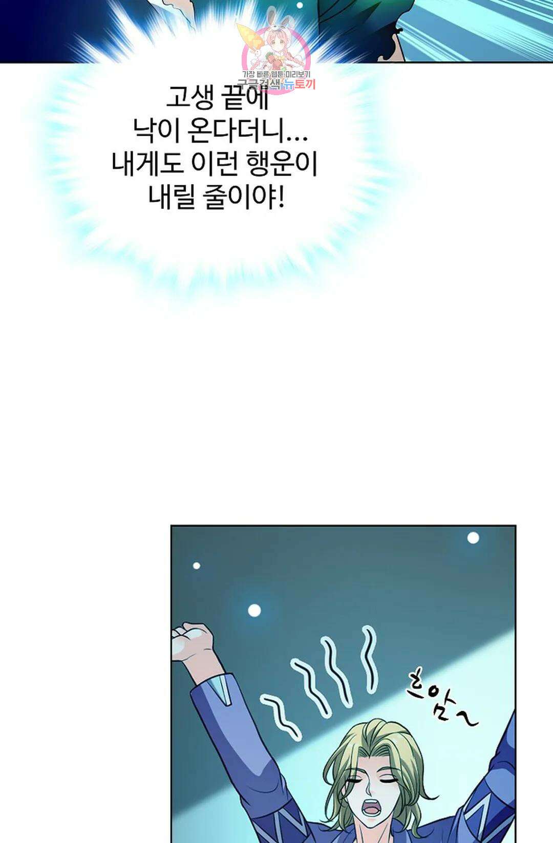 전직 법사 806화 35
