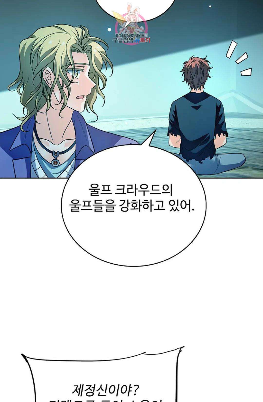 전직 법사 806화 37