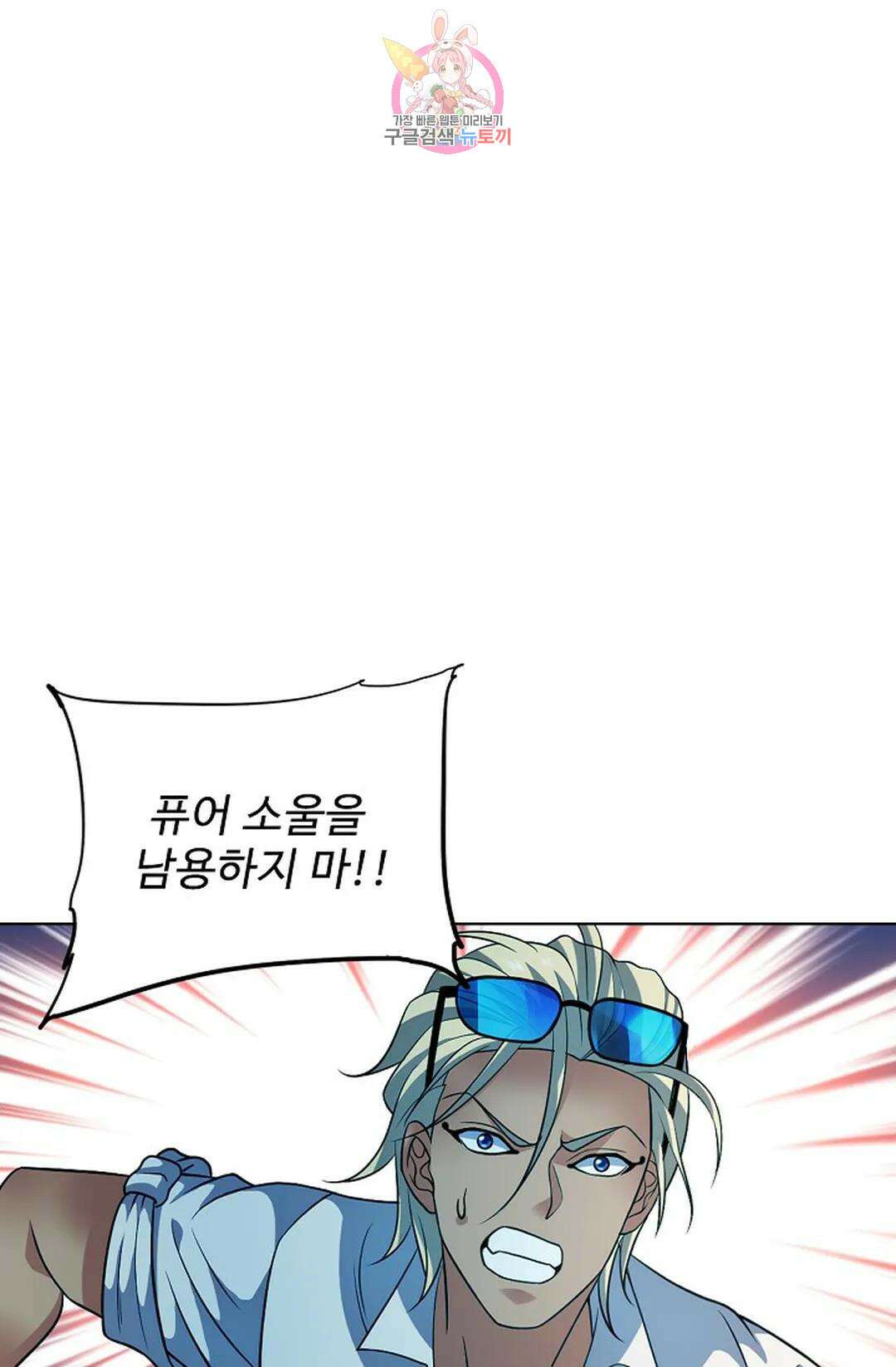 전직 법사 806화 40