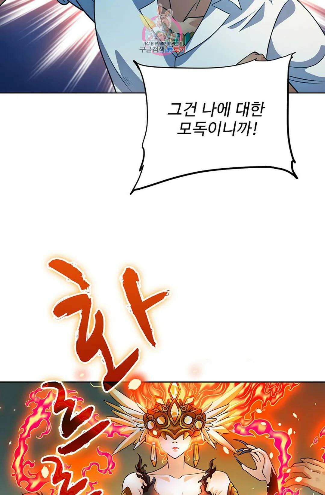 전직 법사 806화 41