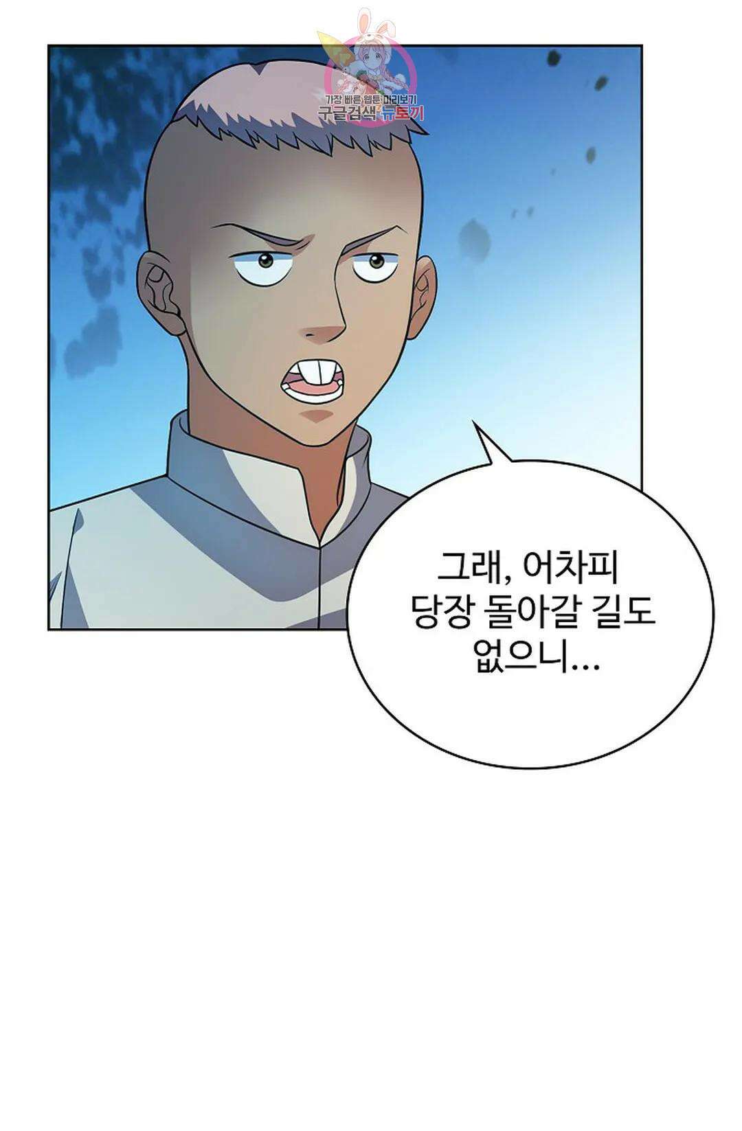 전직 법사 806화 45