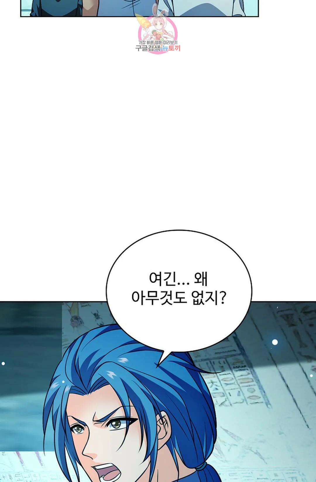 전직 법사 806화 50