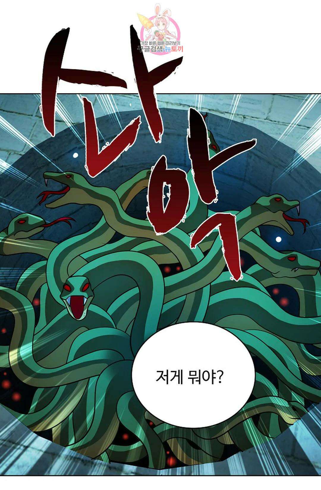 전직 법사 806화 53