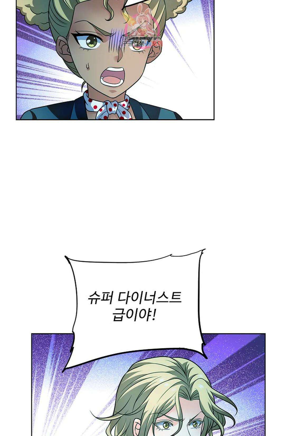 전직 법사 806화 58