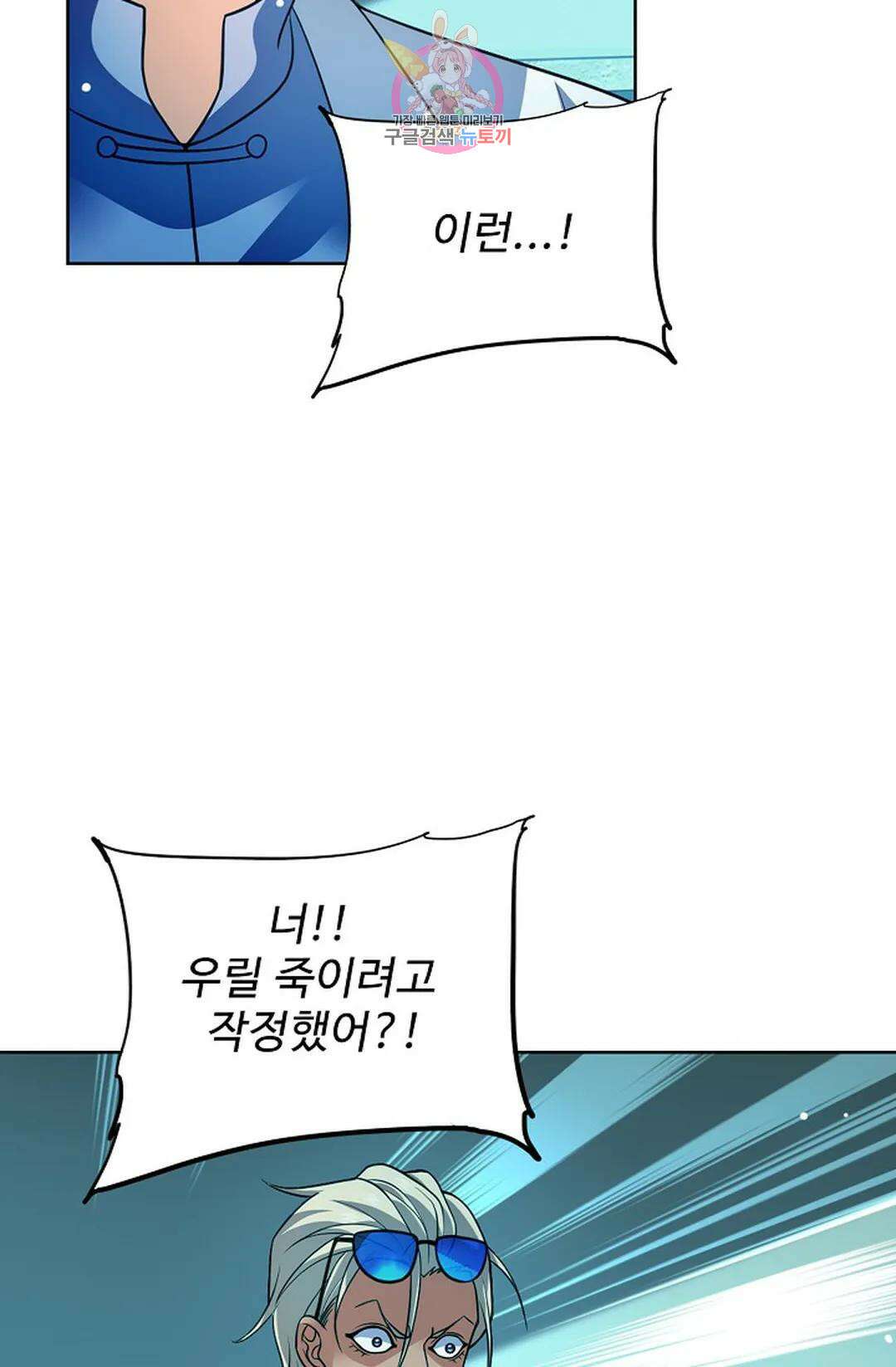 전직 법사 806화 60