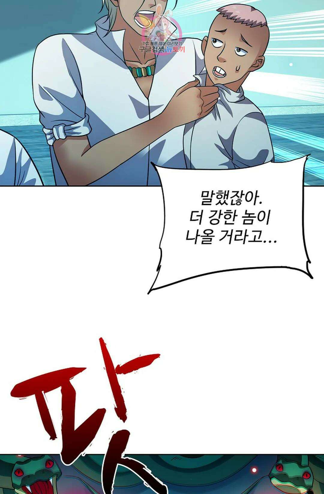 전직 법사 806화 61