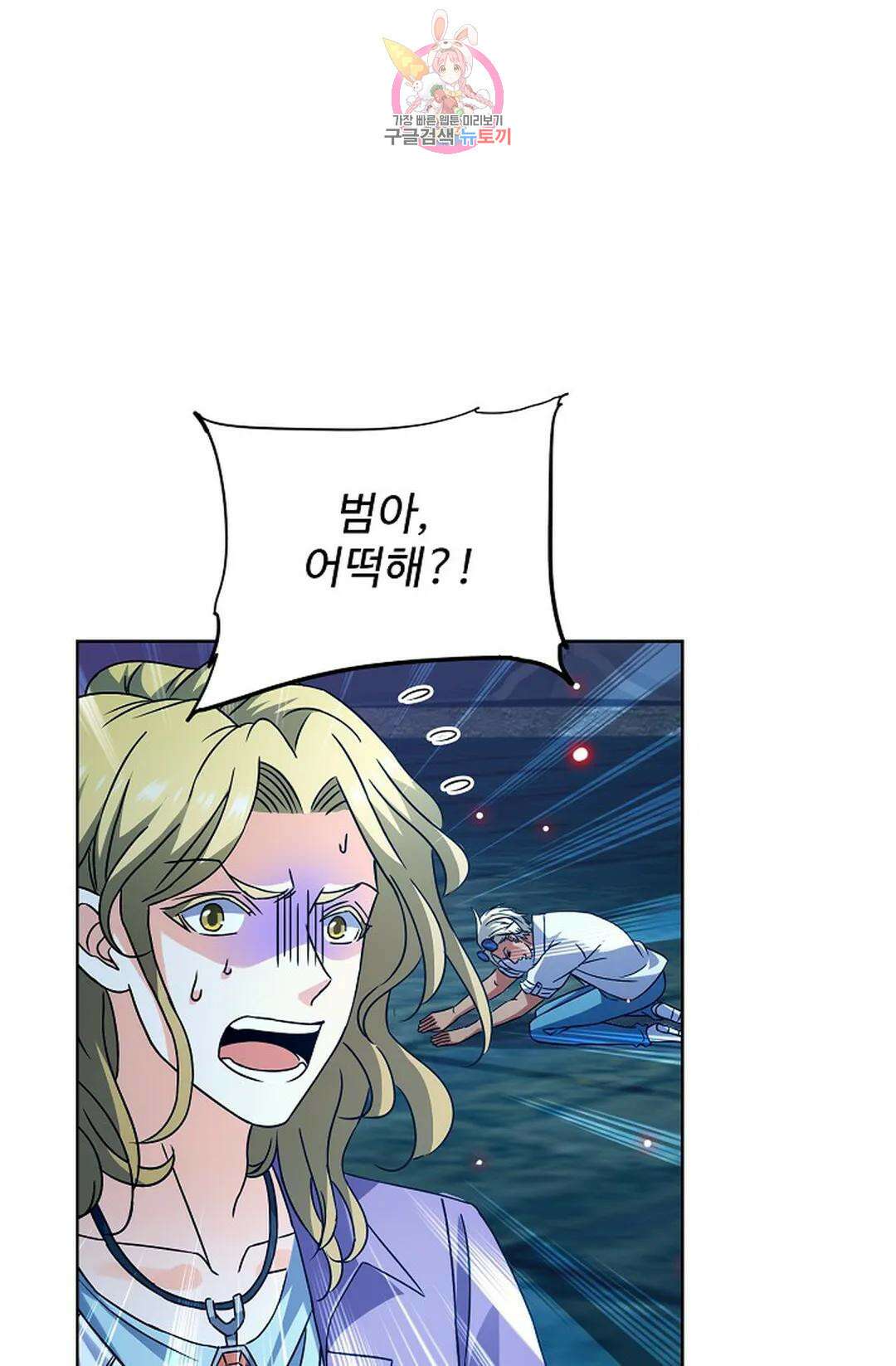 전직 법사 806화 72