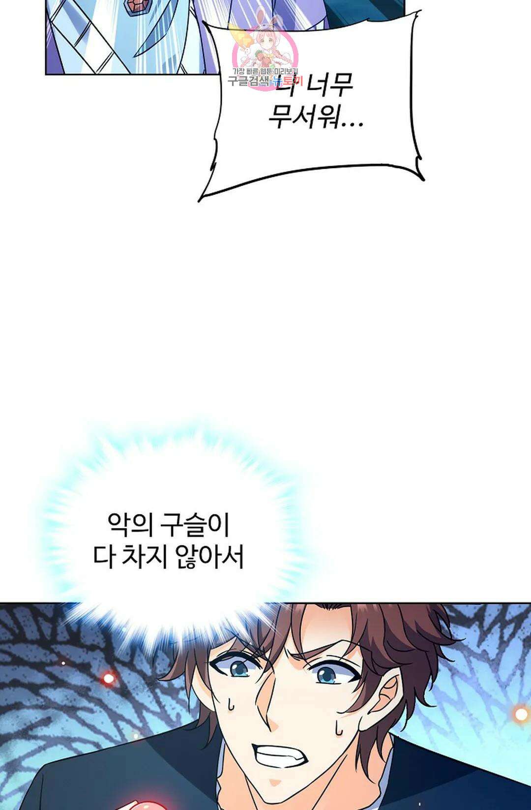 전직 법사 806화 73
