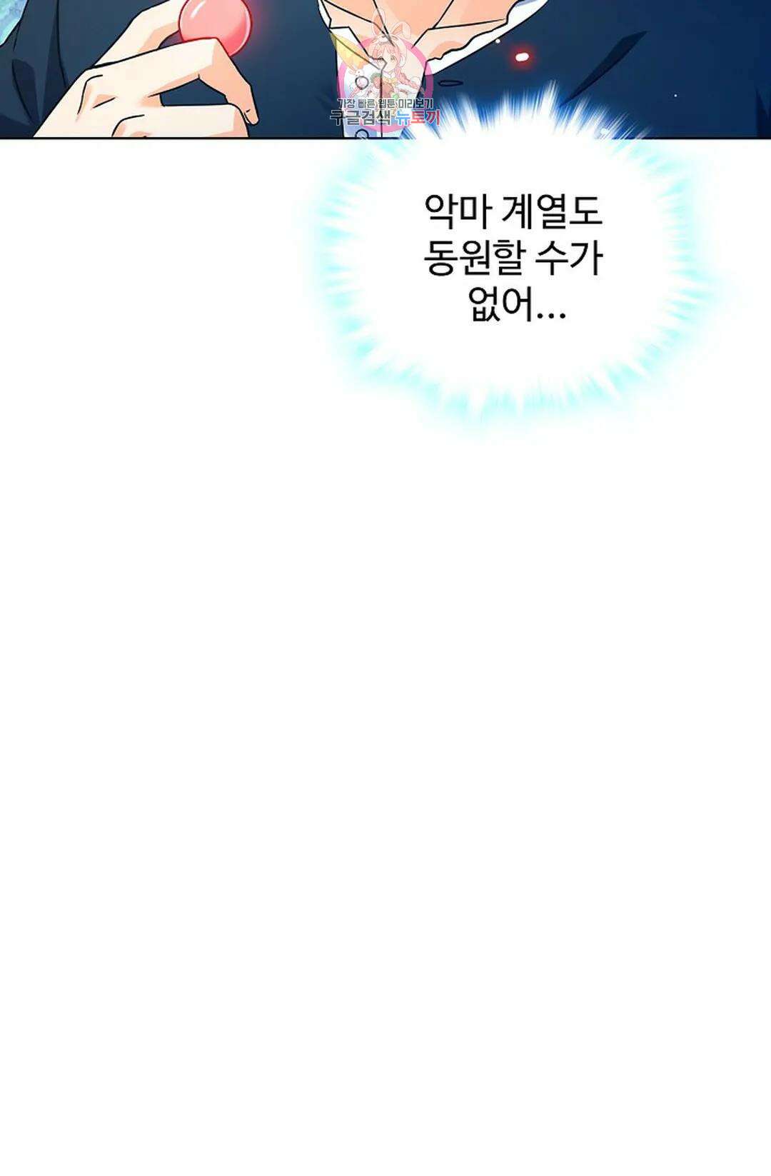 전직 법사 806화 74