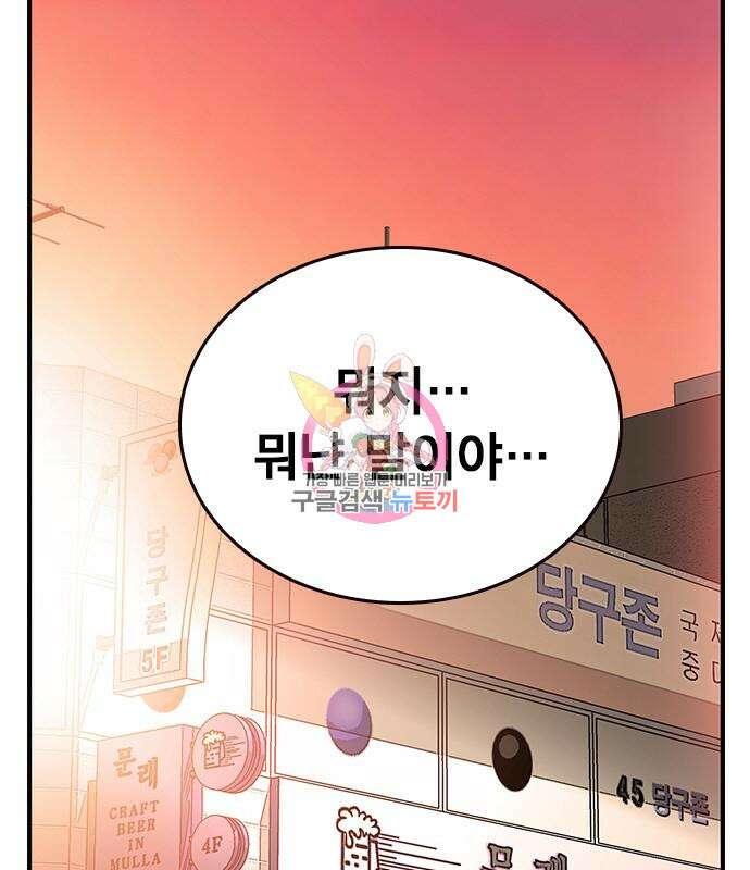 왕게임 26화 1