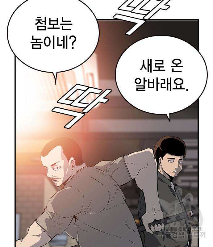 왕게임 26화 3