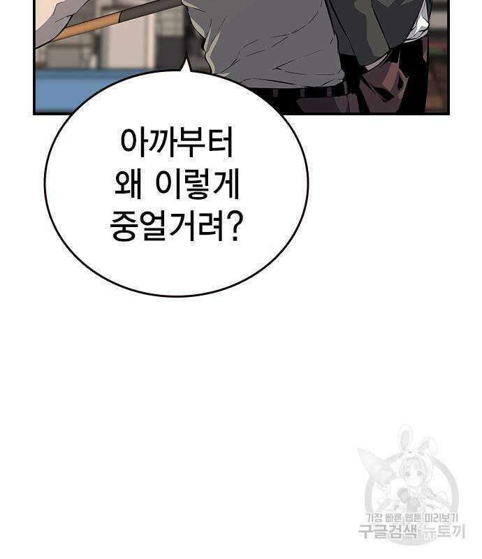 왕게임 26화 4